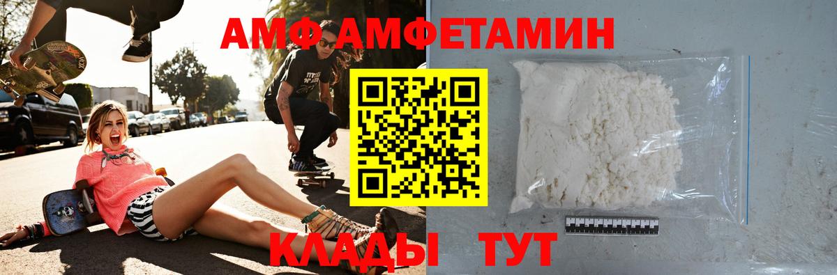 АМФЕТАМИН VHQ  АМФ  Оренбург  Вход с VPN 
