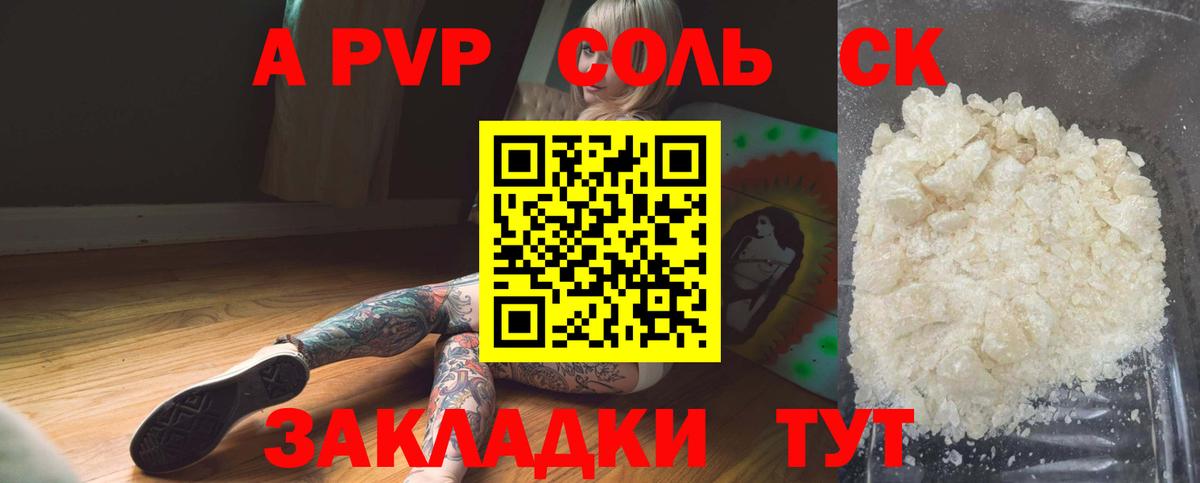 А ПВП VHQ Оренбург