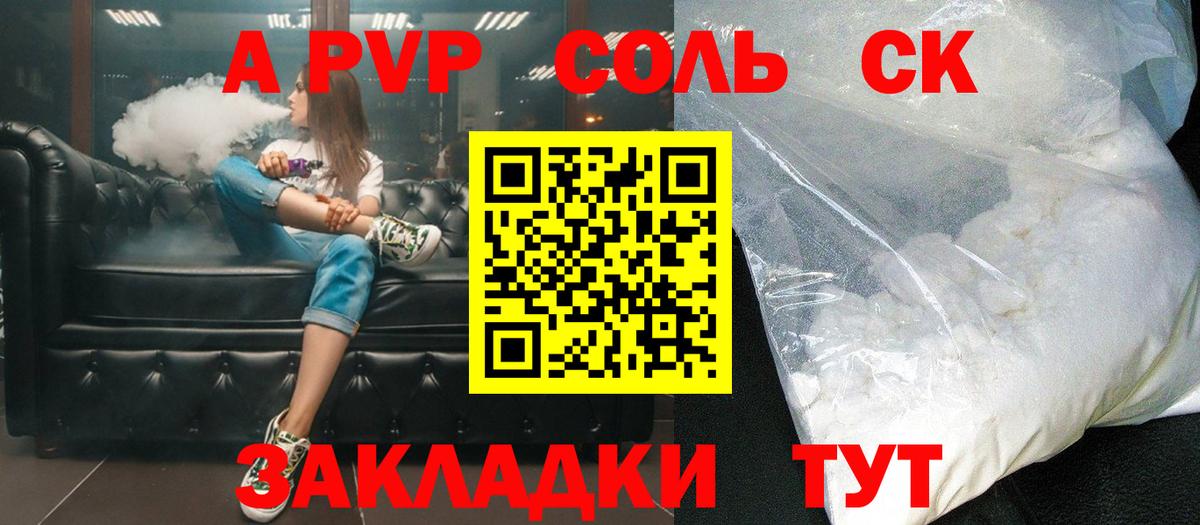 Альфа ПВП VHQ  А ПВП мука  Вход с VPN  Оренбург  купить наркоту  APVP кристаллы 