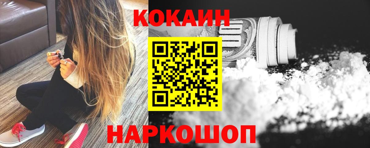 КОКАИН VHQ Оренбург