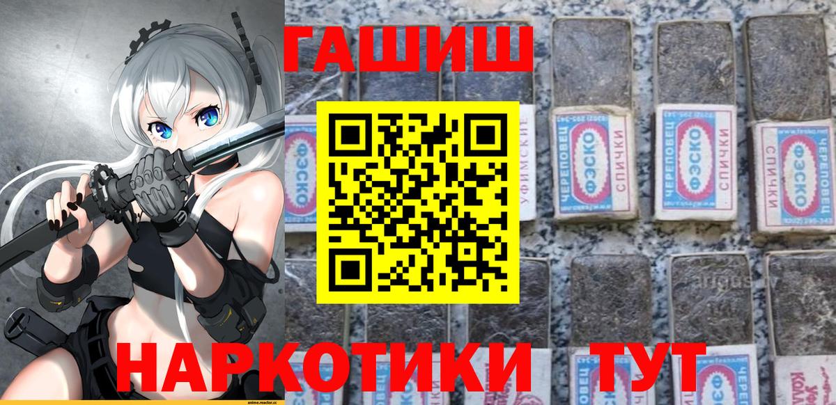 ГАШИШ убойный Оренбург