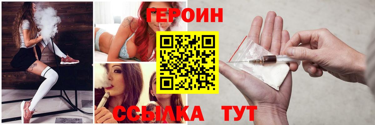 Оренбург  ГЕРОИН хмурый  Вход с VPN 