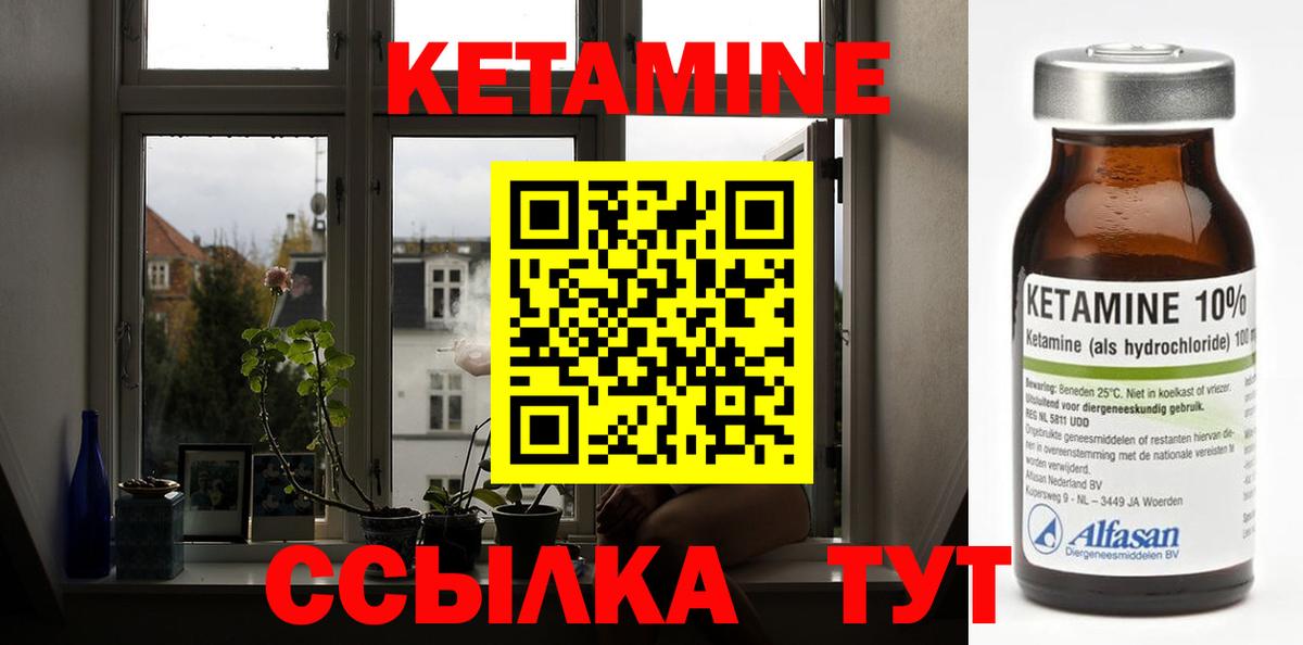 КЕТАМИН VHQ Оренбург