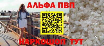 кристаллы Ставрополь