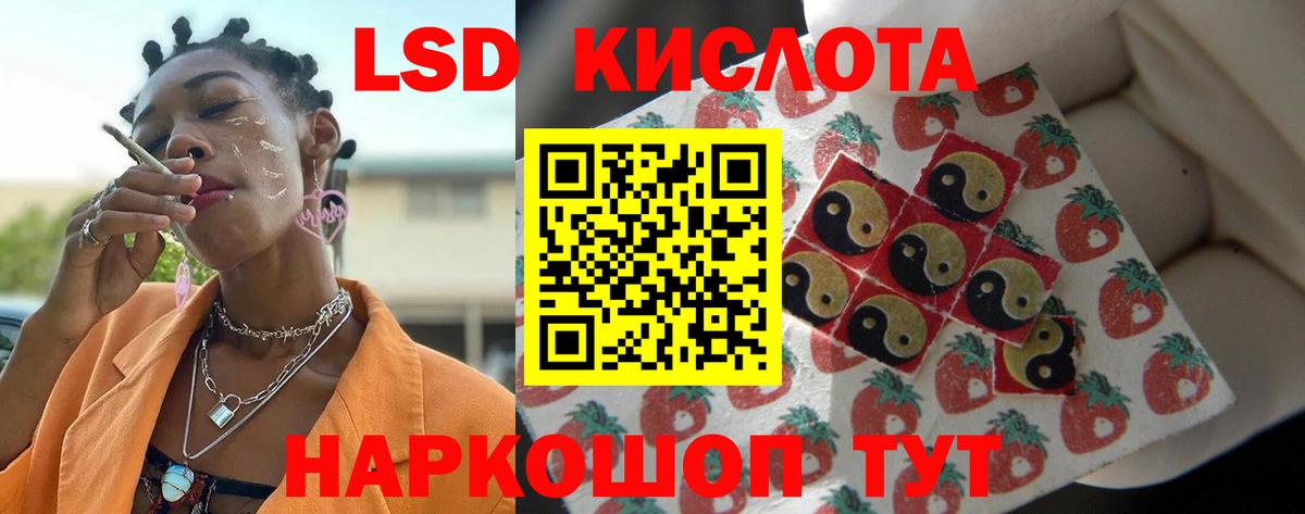 Лсд 25 экстази ecstasy Оренбург
