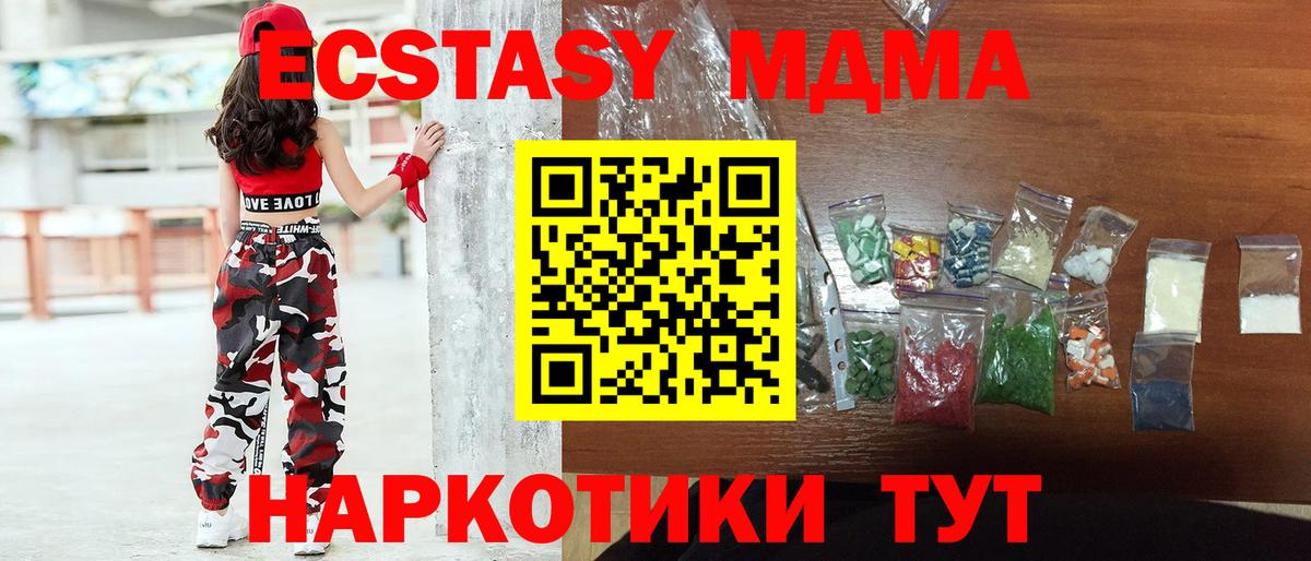 MDMA кристаллы  MDMA VHQ  Вход с VPN  Оренбург 