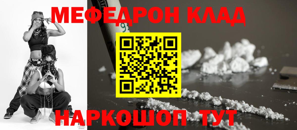 МЕФ мука Оренбург
