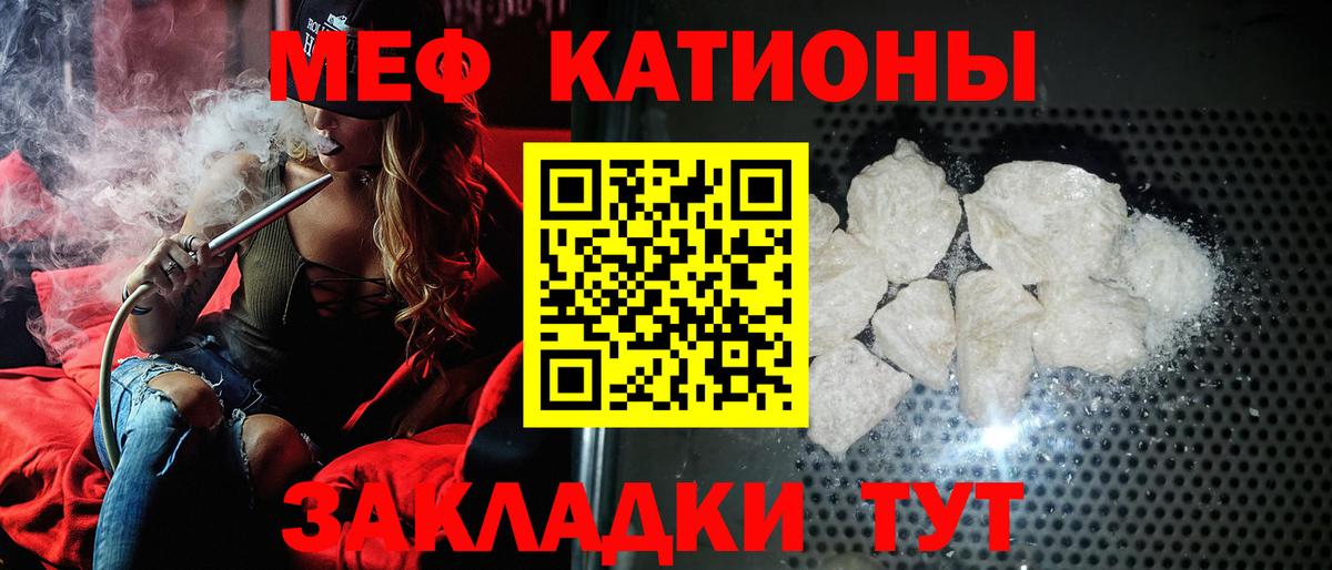 МЯУ-МЯУ мука  Вход с VPN  Меф  Оренбург  Мефедрон мука 