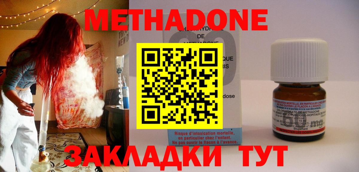 Оренбург  МЕТАДОН VHQ  Вход с VPN 
