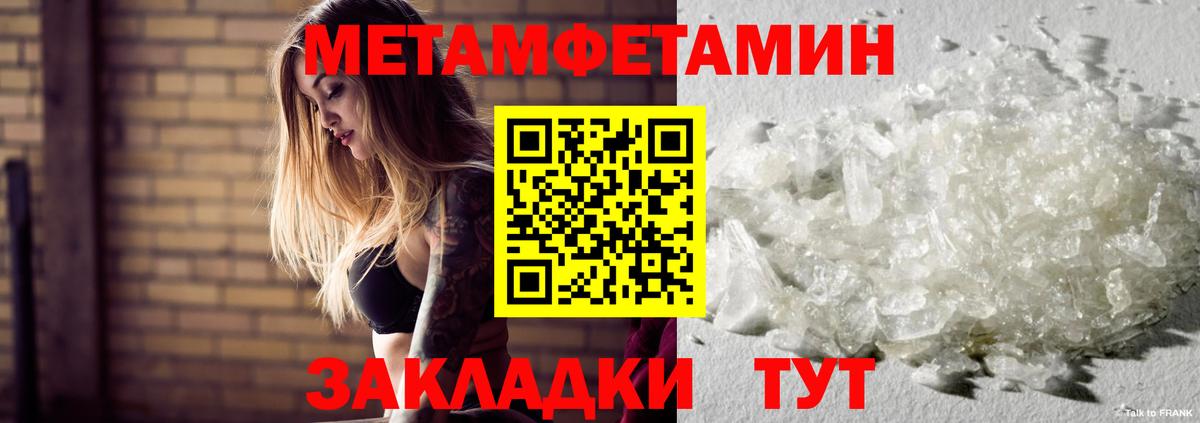 МЕТАМФЕТАМИН Methamphetamine Оренбург