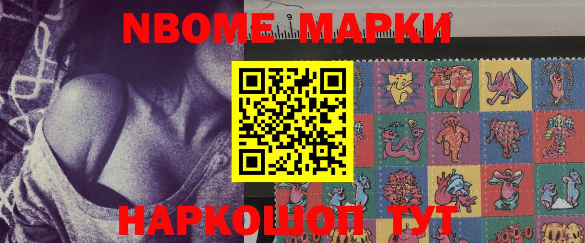 Марки NBOMe 1,5мг  Марки NBOMe 1,5мг  Оренбург  Вход с VPN 