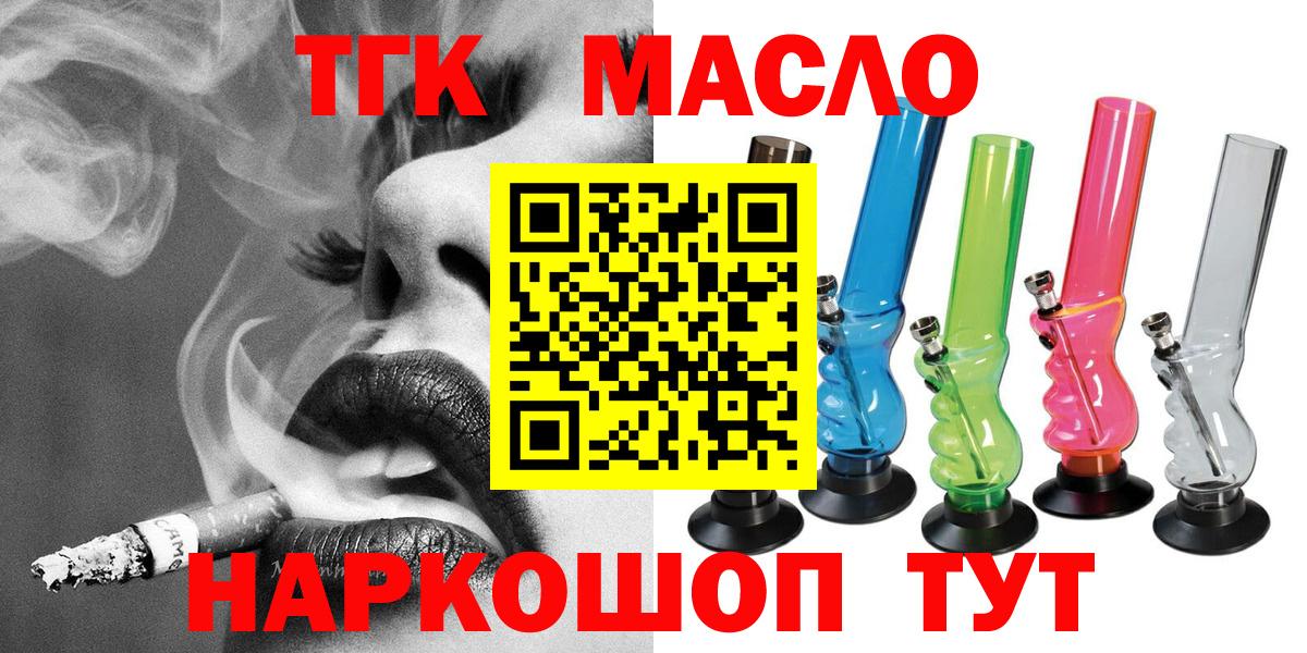 Дистиллят ТГК THC oil  Вход с VPN  Дистиллят ТГК THC oil  Оренбург 