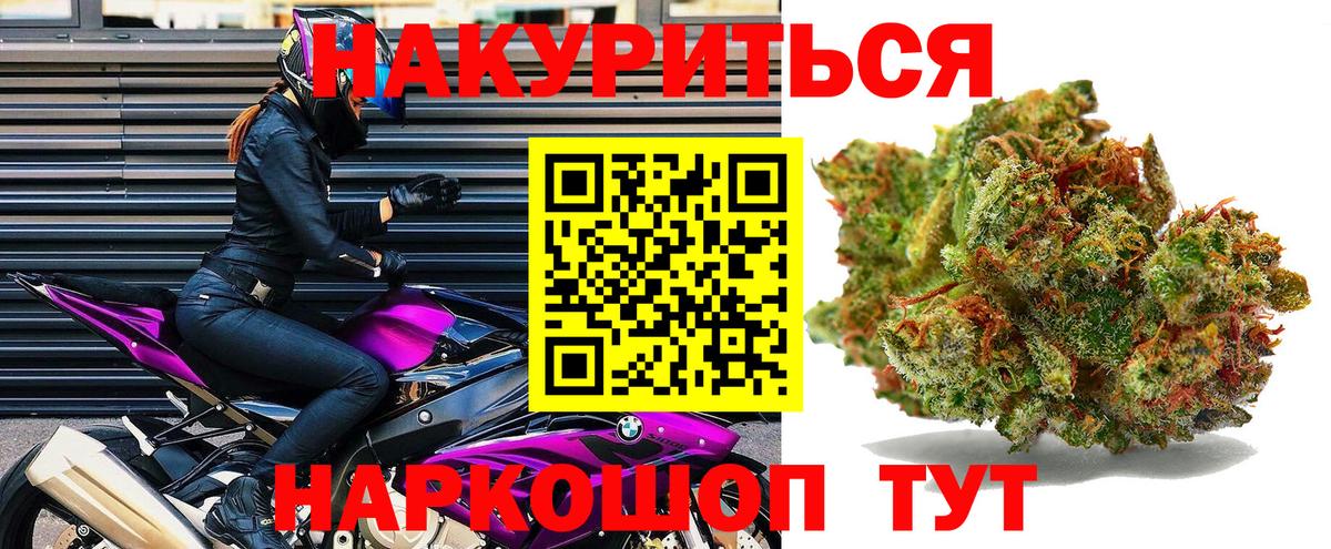 Конопля индика  МАРИХУАНА индика  Шишки марихуана гибрид  Оренбург  Вход с VPN 